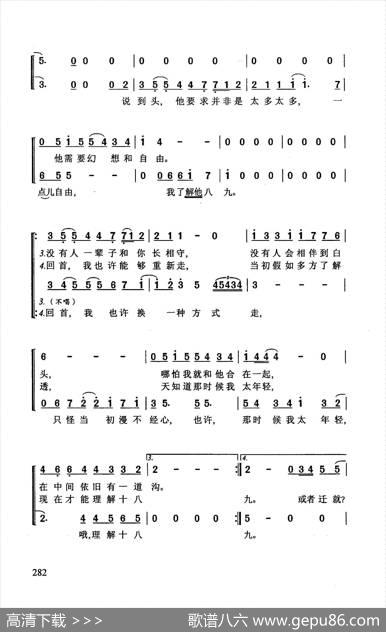 我很了解他 - [瑞典]本尼·安德森[美]汀姆·莱斯|[瑞典]比昂·乌尔伐厄斯