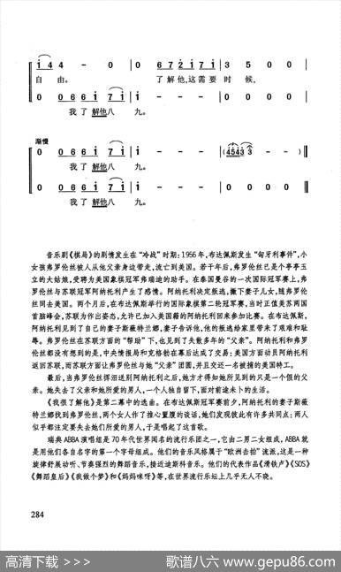 我很了解他 - [瑞典]本尼·安德森[美]汀姆·莱斯|[瑞典]比昂·乌尔伐厄斯