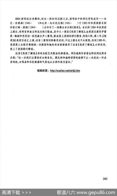 我很了解他 - [瑞典]本尼·安德森[美]汀姆·莱斯|[瑞典]比昂·乌尔伐厄斯