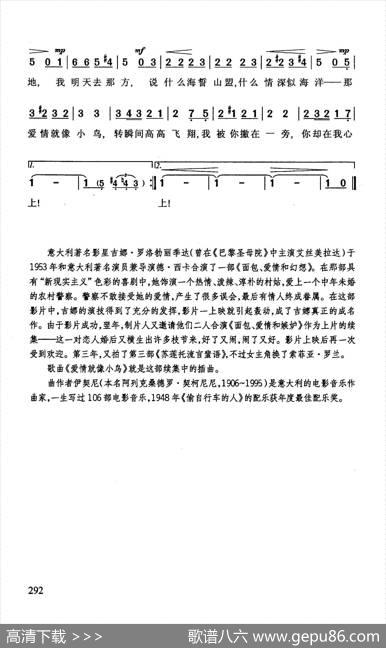 爱情就像小鸟 - [意]贝尔法果尔-尼扎|[意]伊契尼