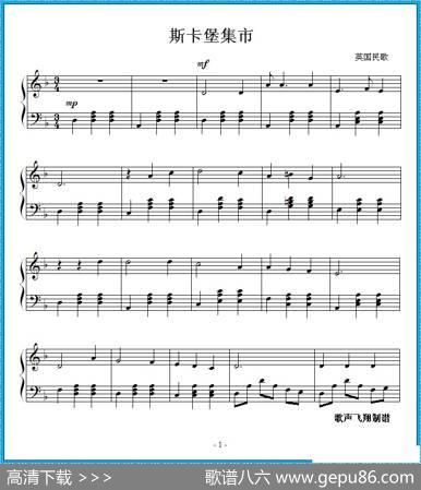 斯卡堡集市（钢琴谱）