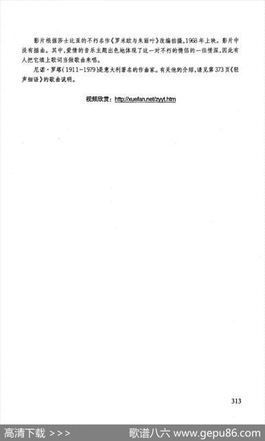 终有一天（英意合拍影片《罗密欧与朱丽叶》主题曲）|[意]尼诺·罗塔