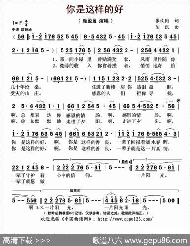 你是这样的好（张枚同词陈凯曲） - 张枚同|陈凯