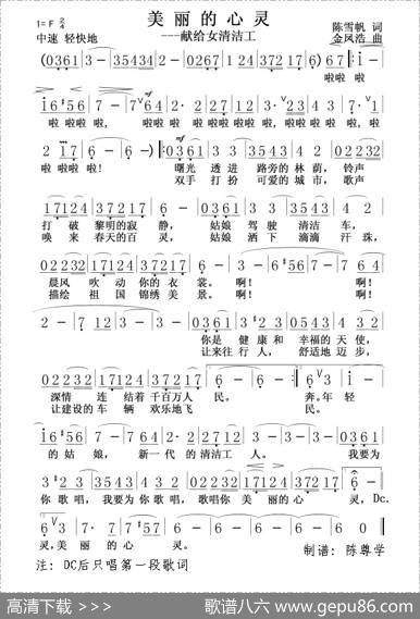美丽的心灵 - 陈雪帆|金凤浩