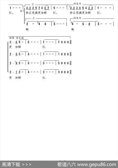 你让党旗更鲜红 - 郁雷|郁雷