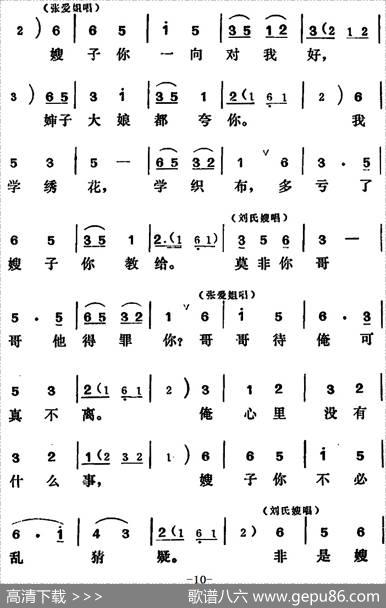 [吕剧]王汉喜借年（全本）