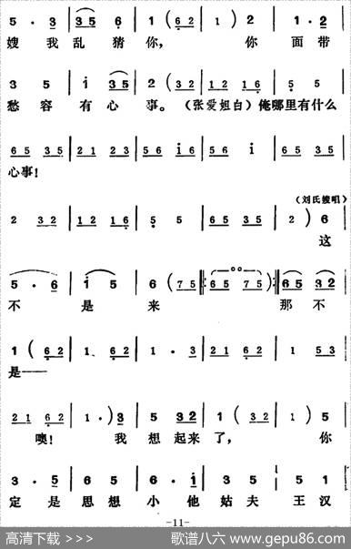 [吕剧]王汉喜借年（全本）