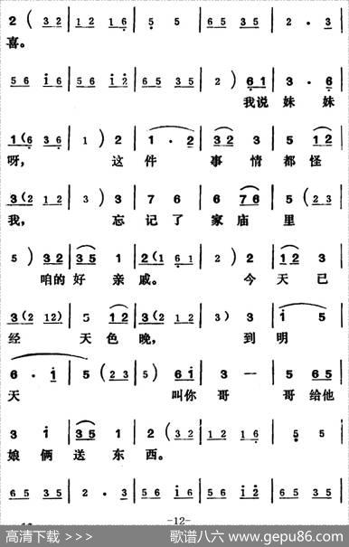 [吕剧]王汉喜借年（全本）