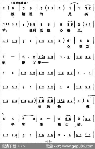 [吕剧]王汉喜借年（全本）