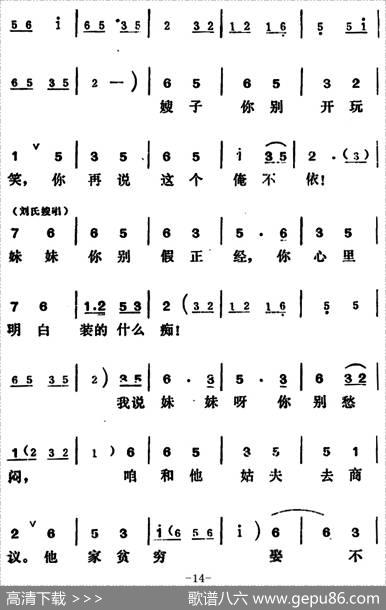 [吕剧]王汉喜借年（全本）
