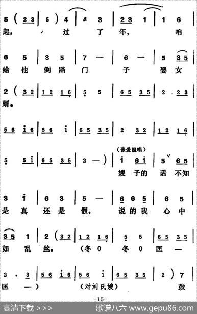 [吕剧]王汉喜借年（全本）