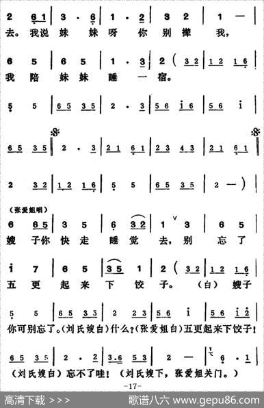 [吕剧]王汉喜借年（全本）