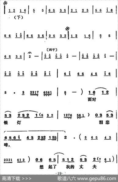 [吕剧]王汉喜借年（全本）