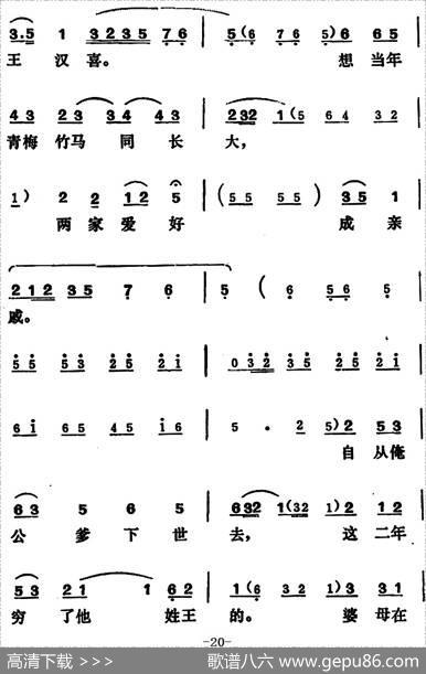 [吕剧]王汉喜借年（全本）