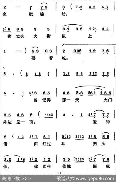[吕剧]王汉喜借年（全本）