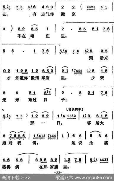 [吕剧]王汉喜借年（全本）