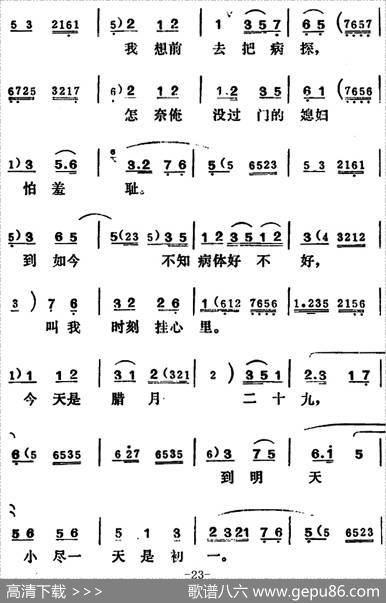 [吕剧]王汉喜借年（全本）