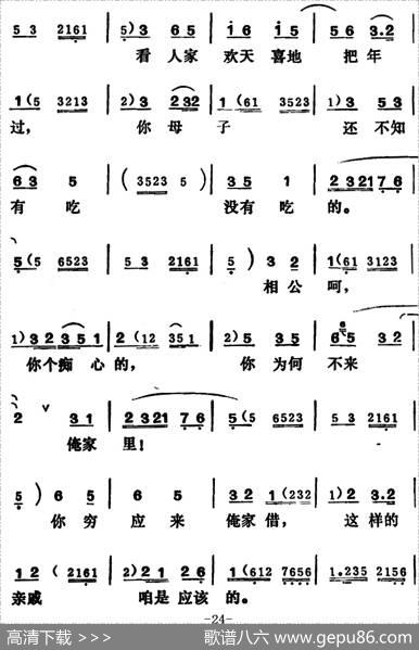 [吕剧]王汉喜借年（全本）