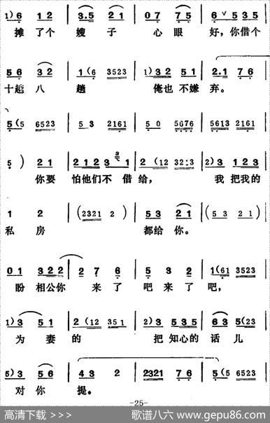 [吕剧]王汉喜借年（全本）