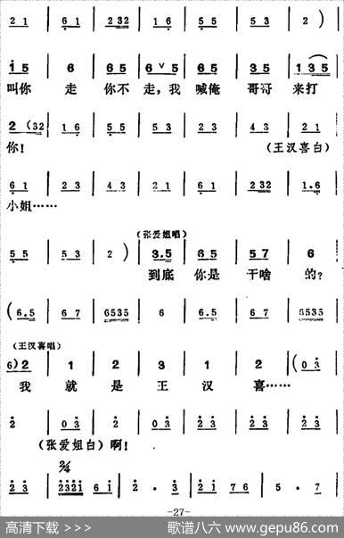 [吕剧]王汉喜借年（全本）