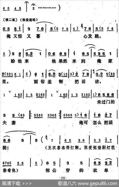 [吕剧]王汉喜借年（全本）