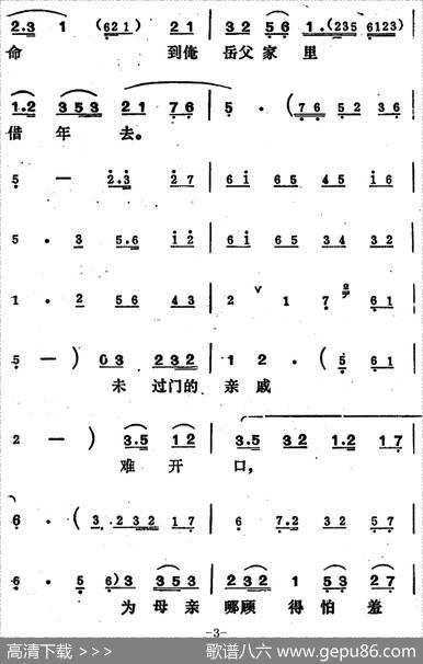 [吕剧]王汉喜借年（全本）