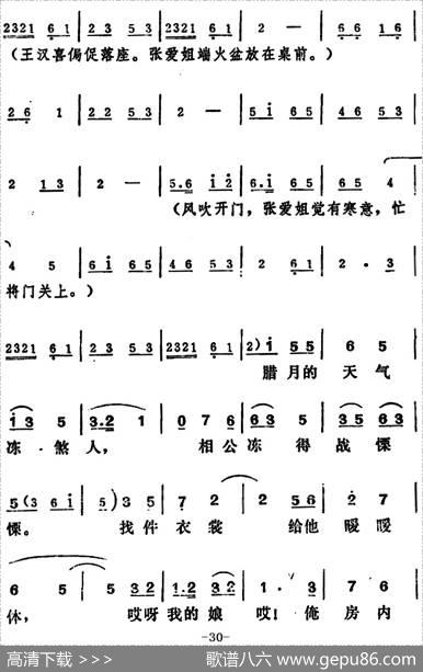 [吕剧]王汉喜借年（全本）