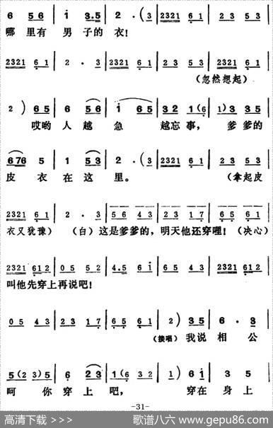[吕剧]王汉喜借年（全本）