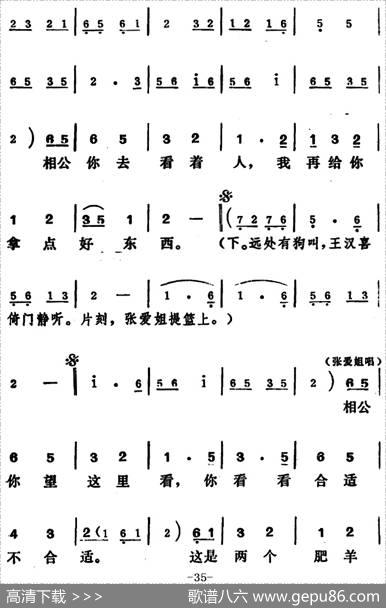 [吕剧]王汉喜借年（全本）