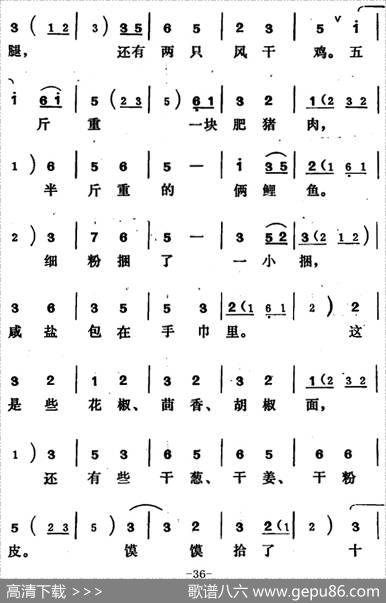 [吕剧]王汉喜借年（全本）