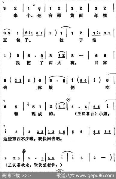 [吕剧]王汉喜借年（全本）