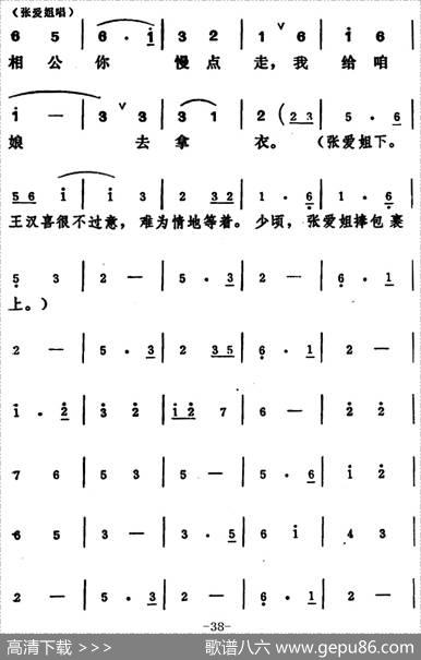 [吕剧]王汉喜借年（全本）
