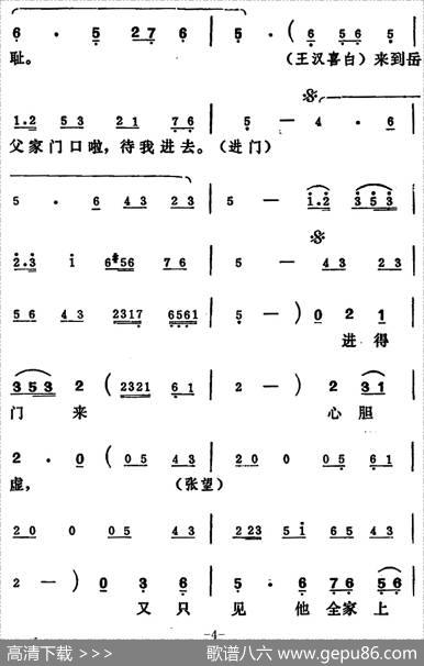[吕剧]王汉喜借年（全本）