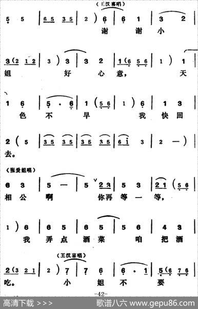 [吕剧]王汉喜借年（全本）