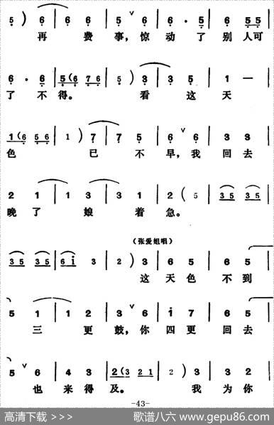 [吕剧]王汉喜借年（全本）