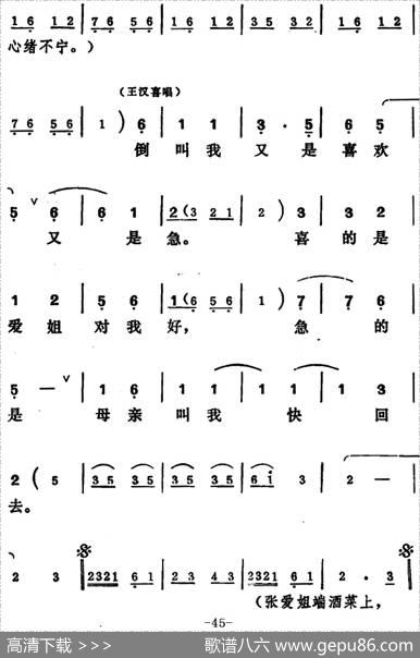 [吕剧]王汉喜借年（全本）