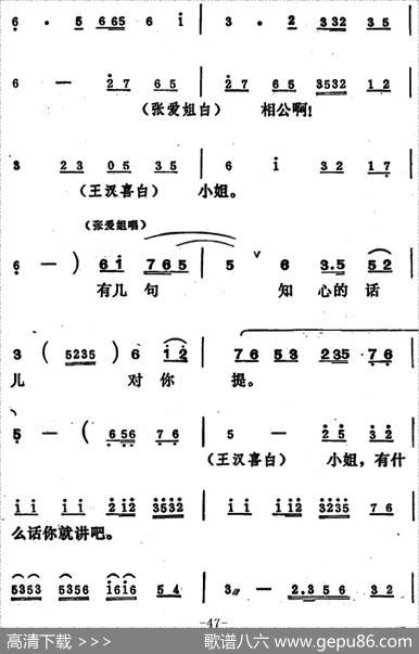 [吕剧]王汉喜借年（全本）