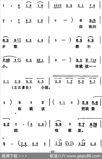 [吕剧]王汉喜借年（全本）