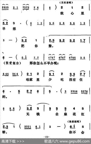 [吕剧]王汉喜借年（全本）