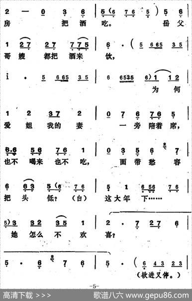 [吕剧]王汉喜借年（全本）