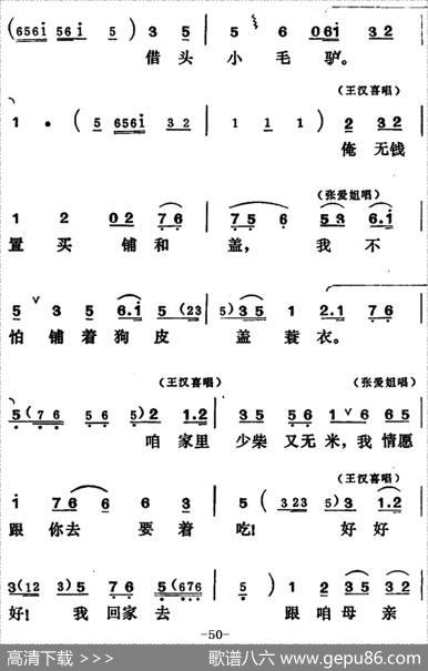 [吕剧]王汉喜借年（全本）