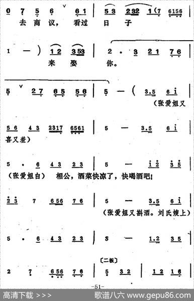 [吕剧]王汉喜借年（全本）