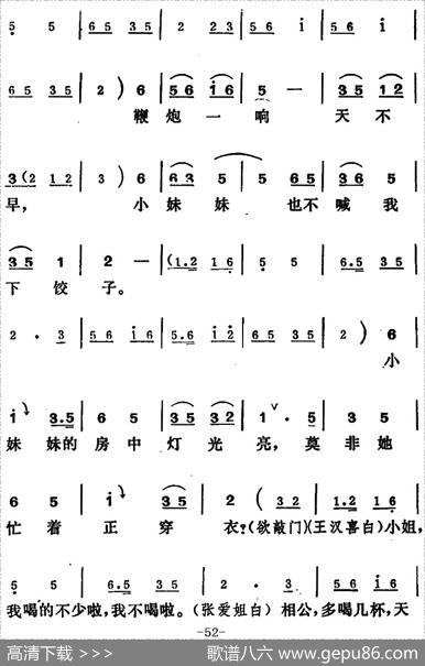 [吕剧]王汉喜借年（全本）