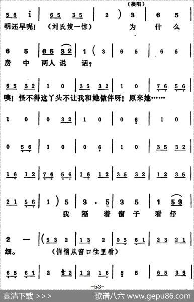 [吕剧]王汉喜借年（全本）