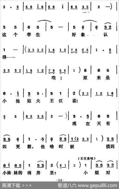 [吕剧]王汉喜借年（全本）