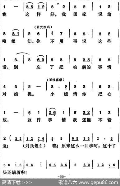 [吕剧]王汉喜借年（全本）