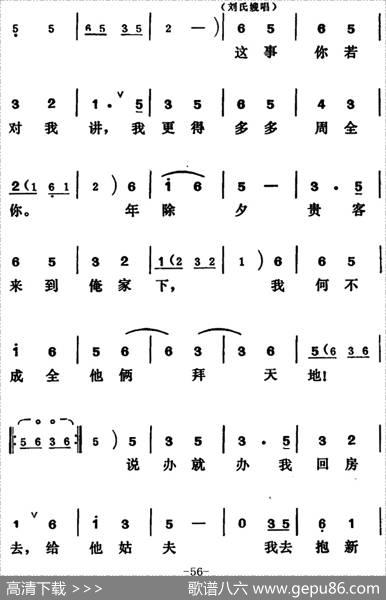 [吕剧]王汉喜借年（全本）