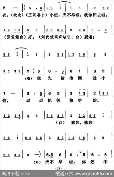 [吕剧]王汉喜借年（全本）