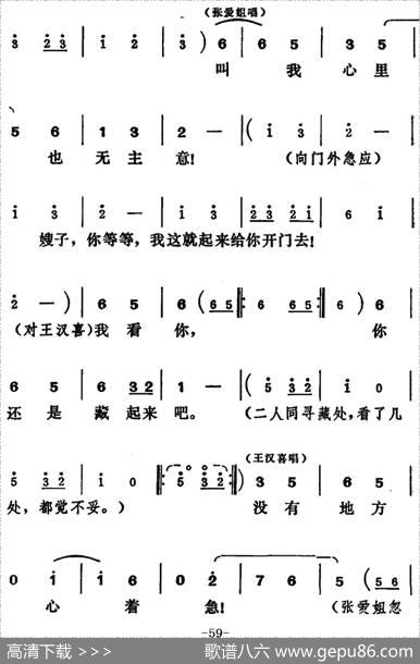 [吕剧]王汉喜借年（全本）