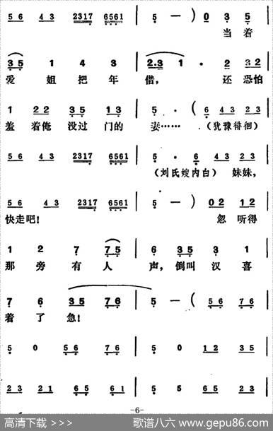 [吕剧]王汉喜借年（全本）